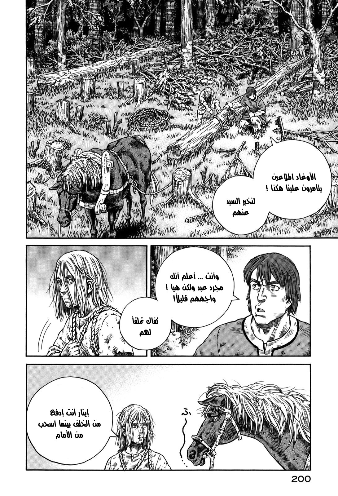 Vinland Saga: Chapter 56 - Page 22