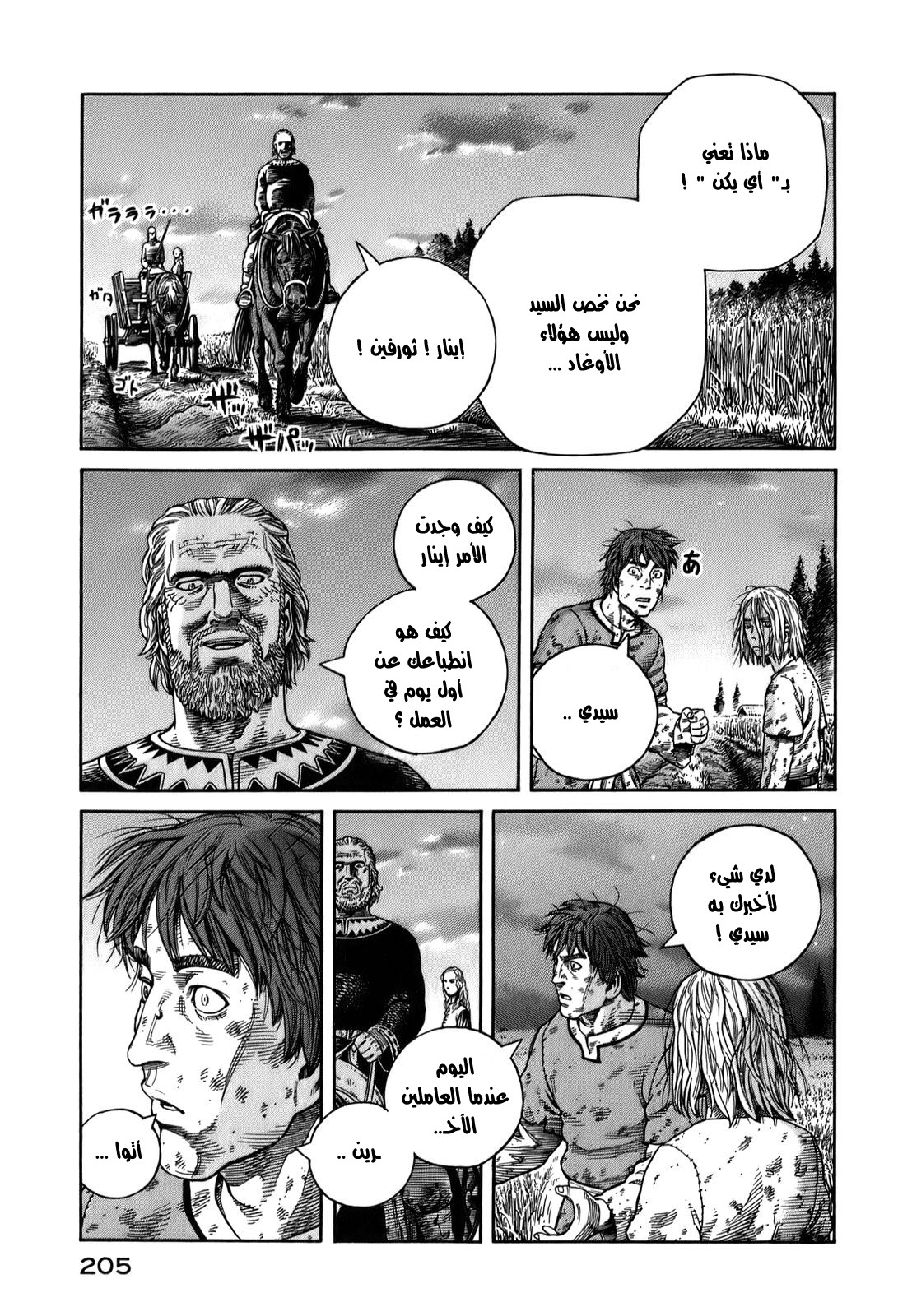 Vinland Saga: Chapter 56 - Page 27