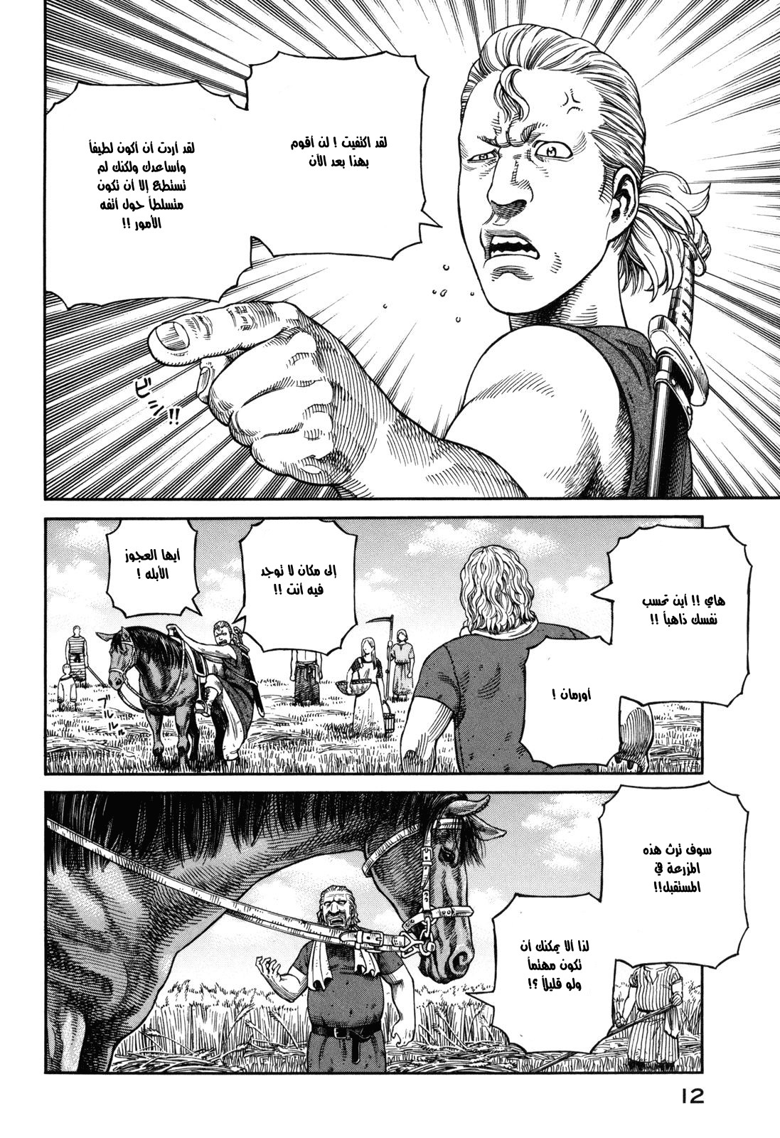 Vinland Saga: Chapter 57 - Page 8