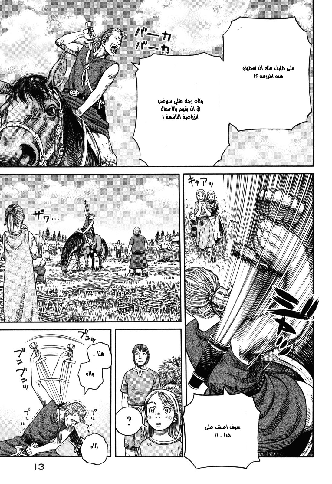 Vinland Saga: Chapter 57 - Page 9