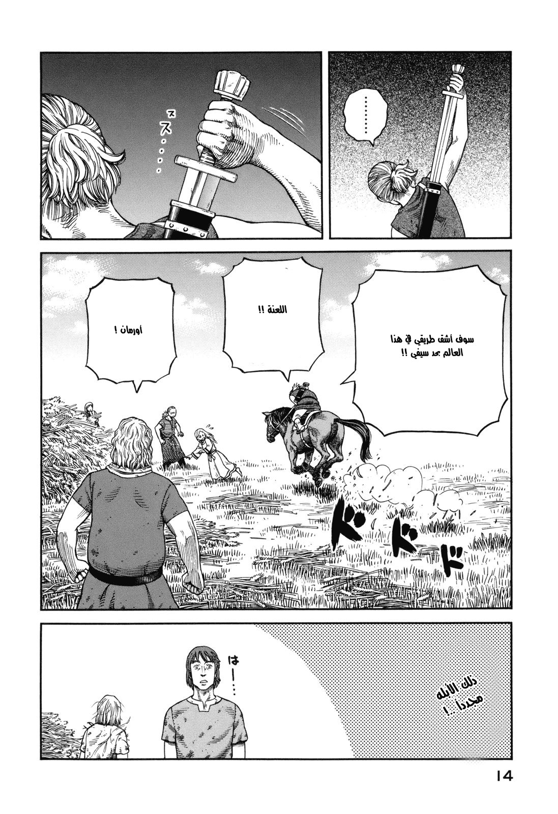 Vinland Saga: Chapter 57 - Page 10