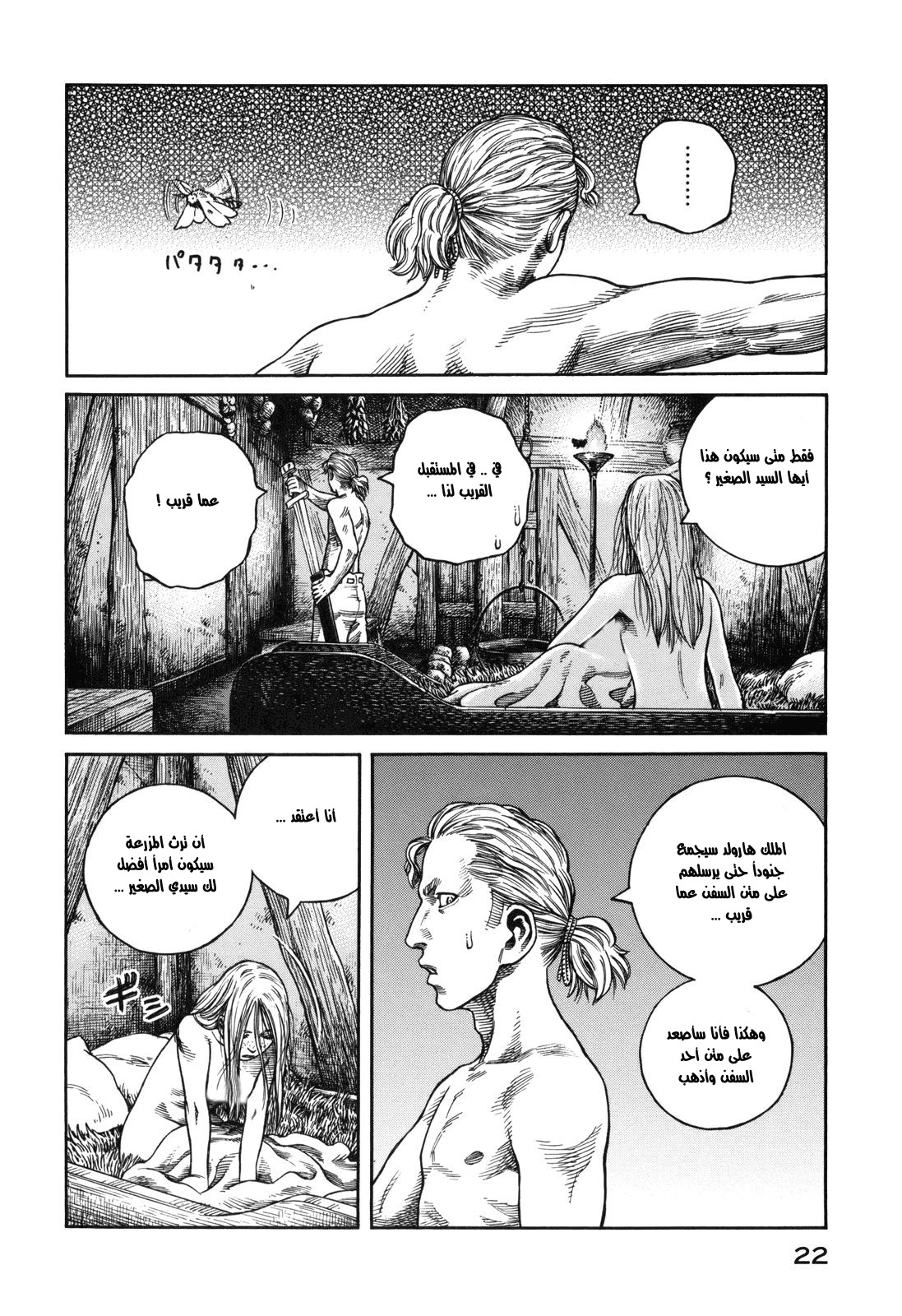 Vinland Saga: Chapter 57 - Page 18