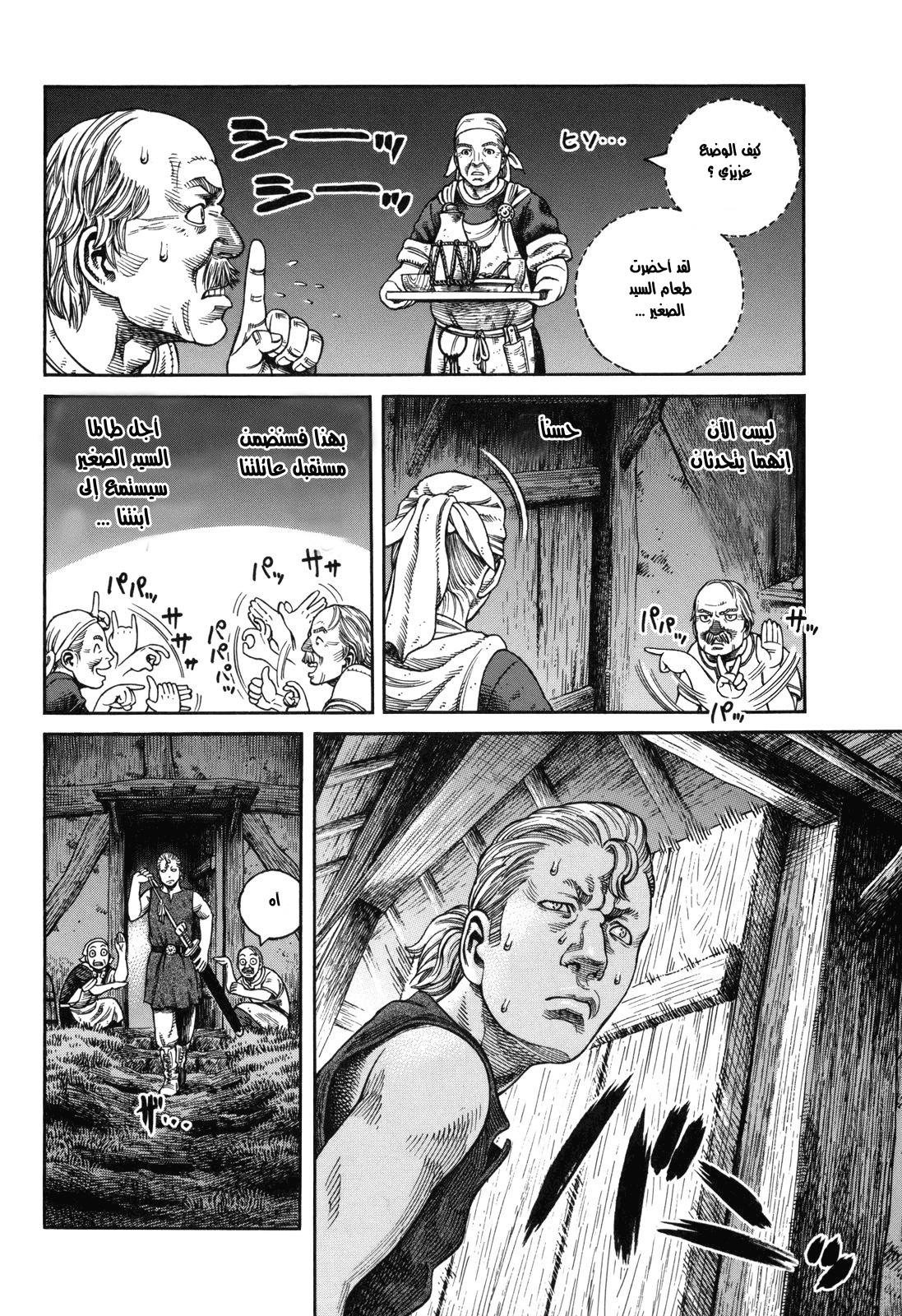 Vinland Saga: Chapter 57 - Page 20