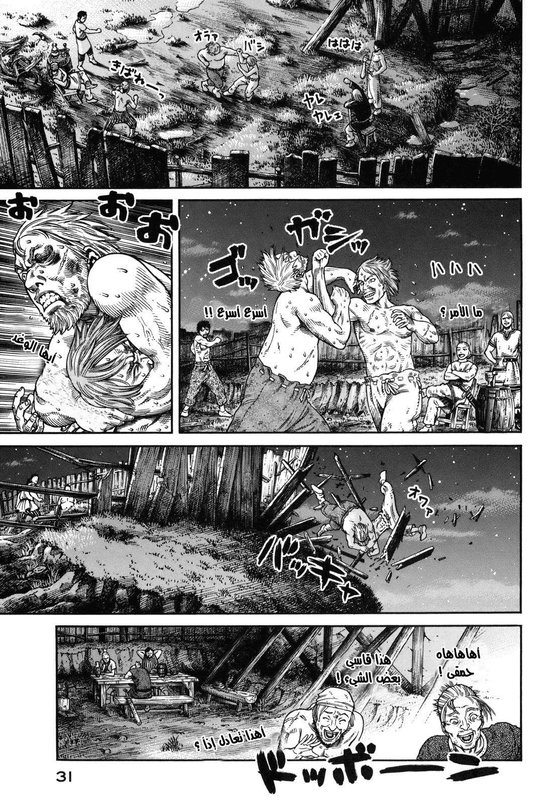 Vinland Saga: Chapter 57 - Page 27