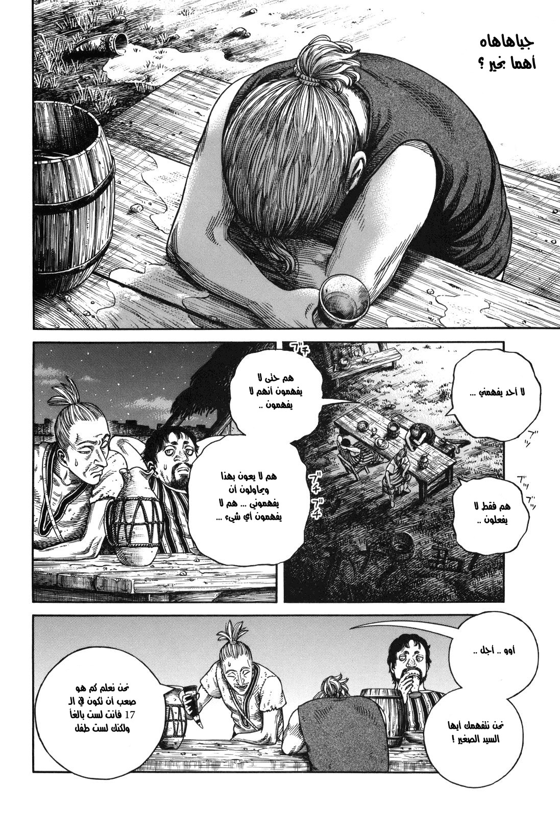 Vinland Saga: Chapter 57 - Page 28
