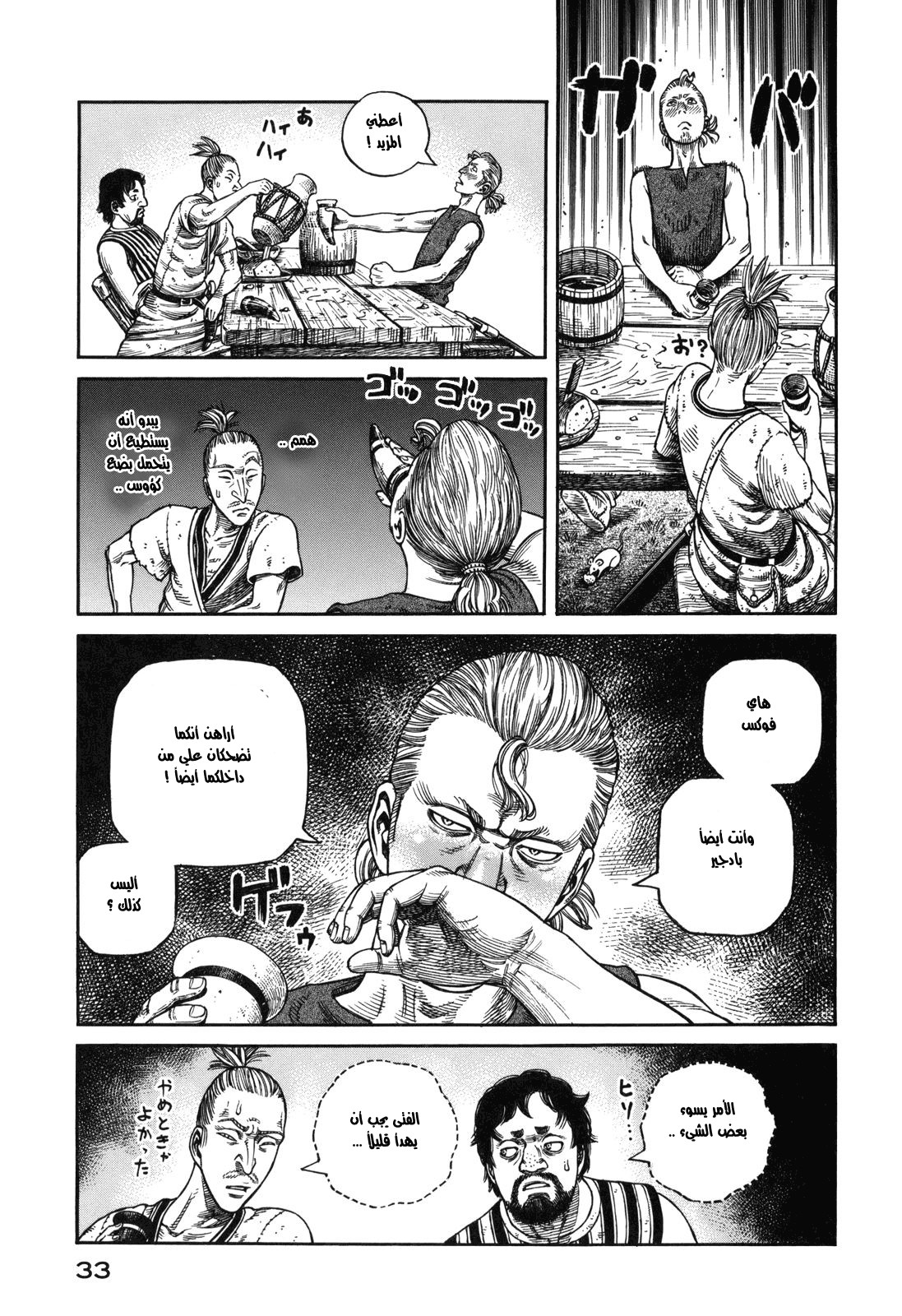 Vinland Saga: Chapter 57 - Page 29