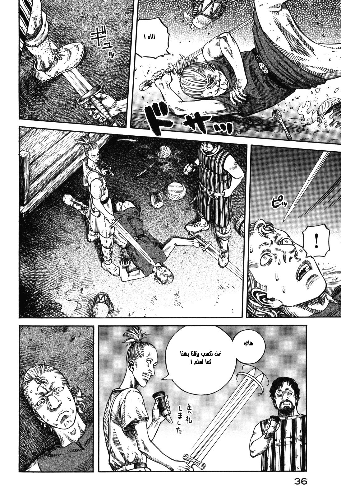 Vinland Saga: Chapter 57 - Page 32
