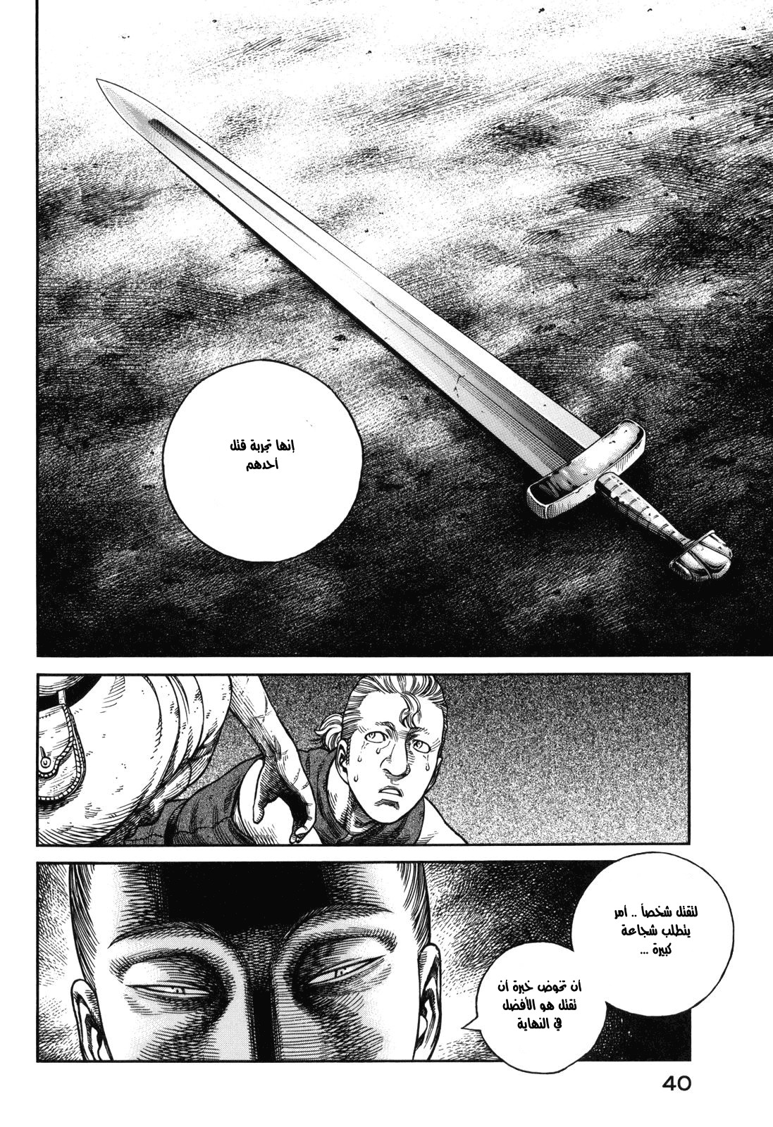 Vinland Saga: Chapter 57 - Page 36