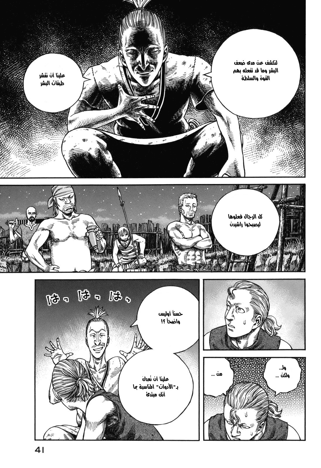 Vinland Saga: Chapter 57 - Page 37