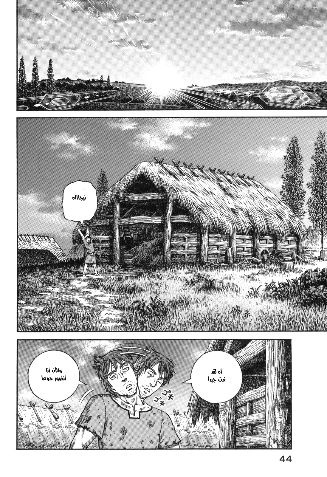 Vinland Saga: Chapter 58 - Page 2
