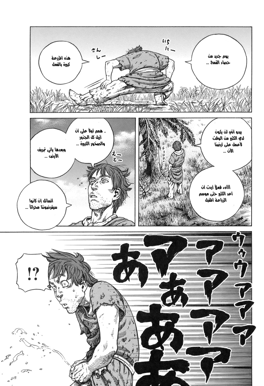 Vinland Saga: Chapter 58 - Page 3