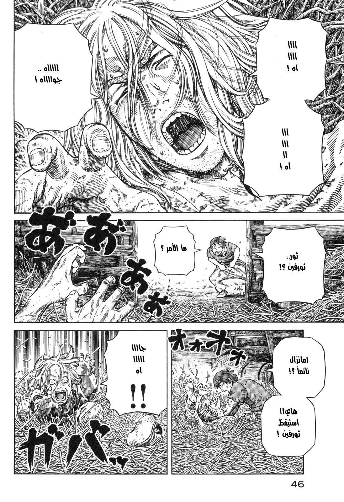 Vinland Saga: Chapter 58 - Page 4