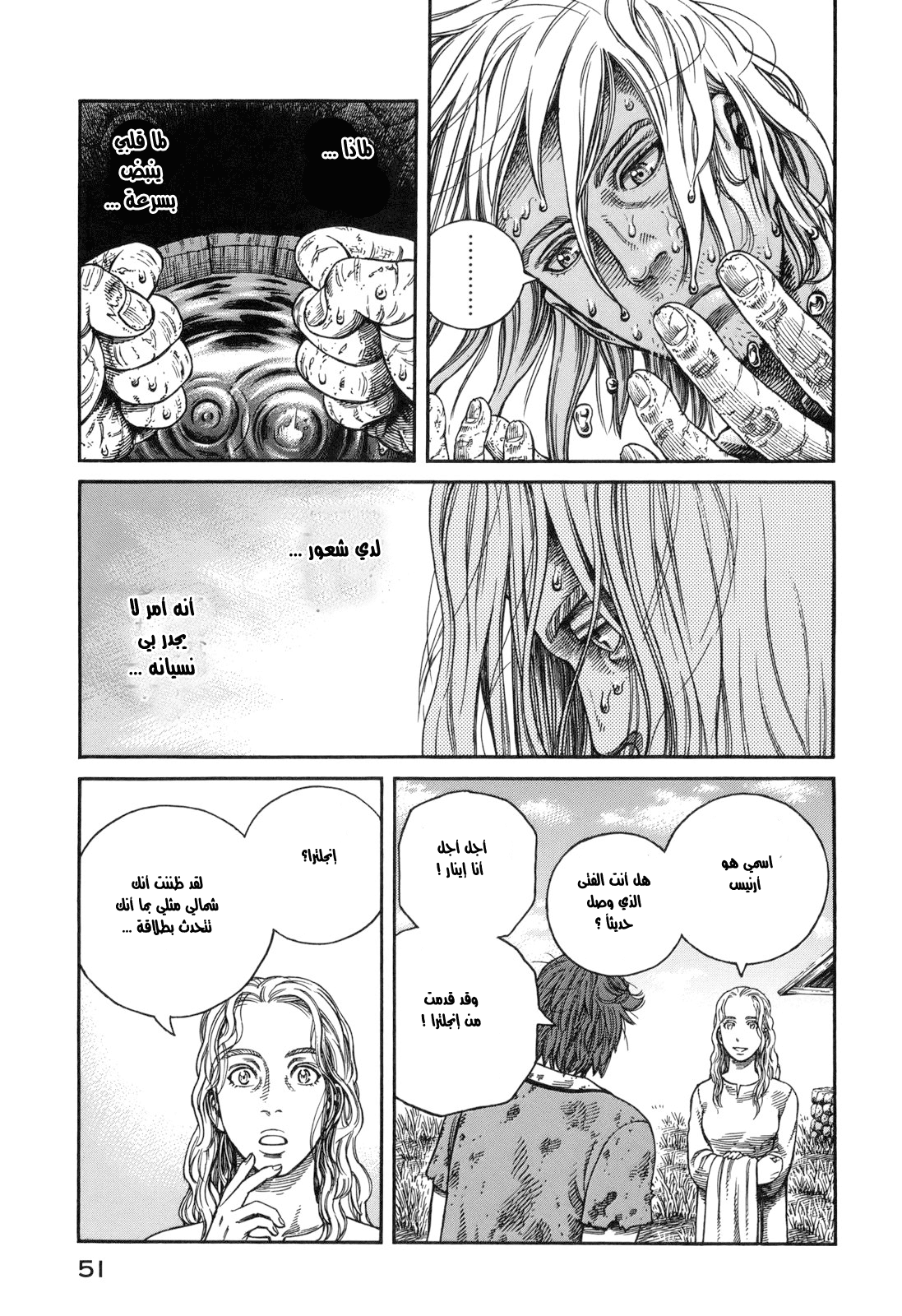 Vinland Saga: Chapter 58 - Page 9