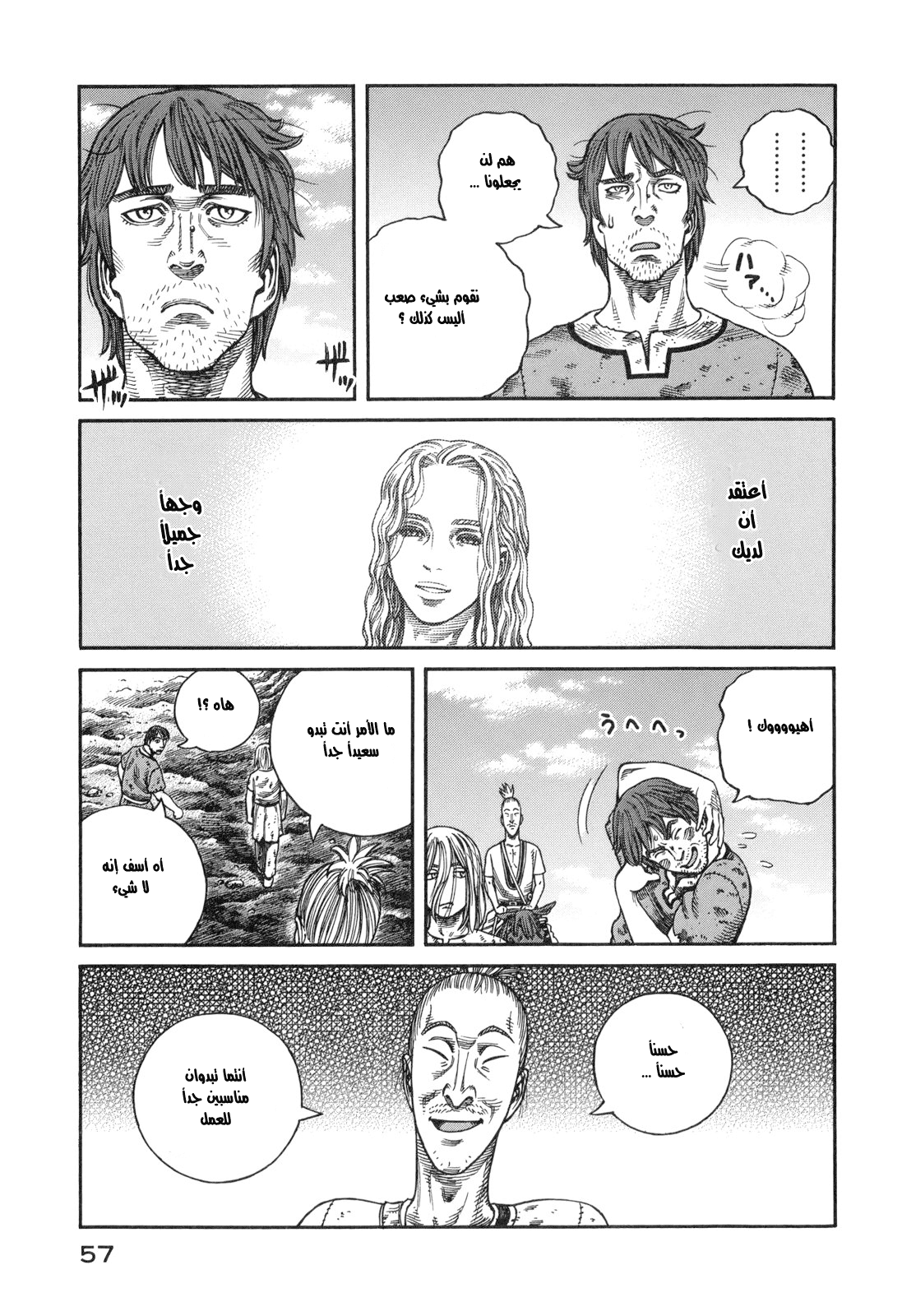 Vinland Saga: Chapter 58 - Page 15