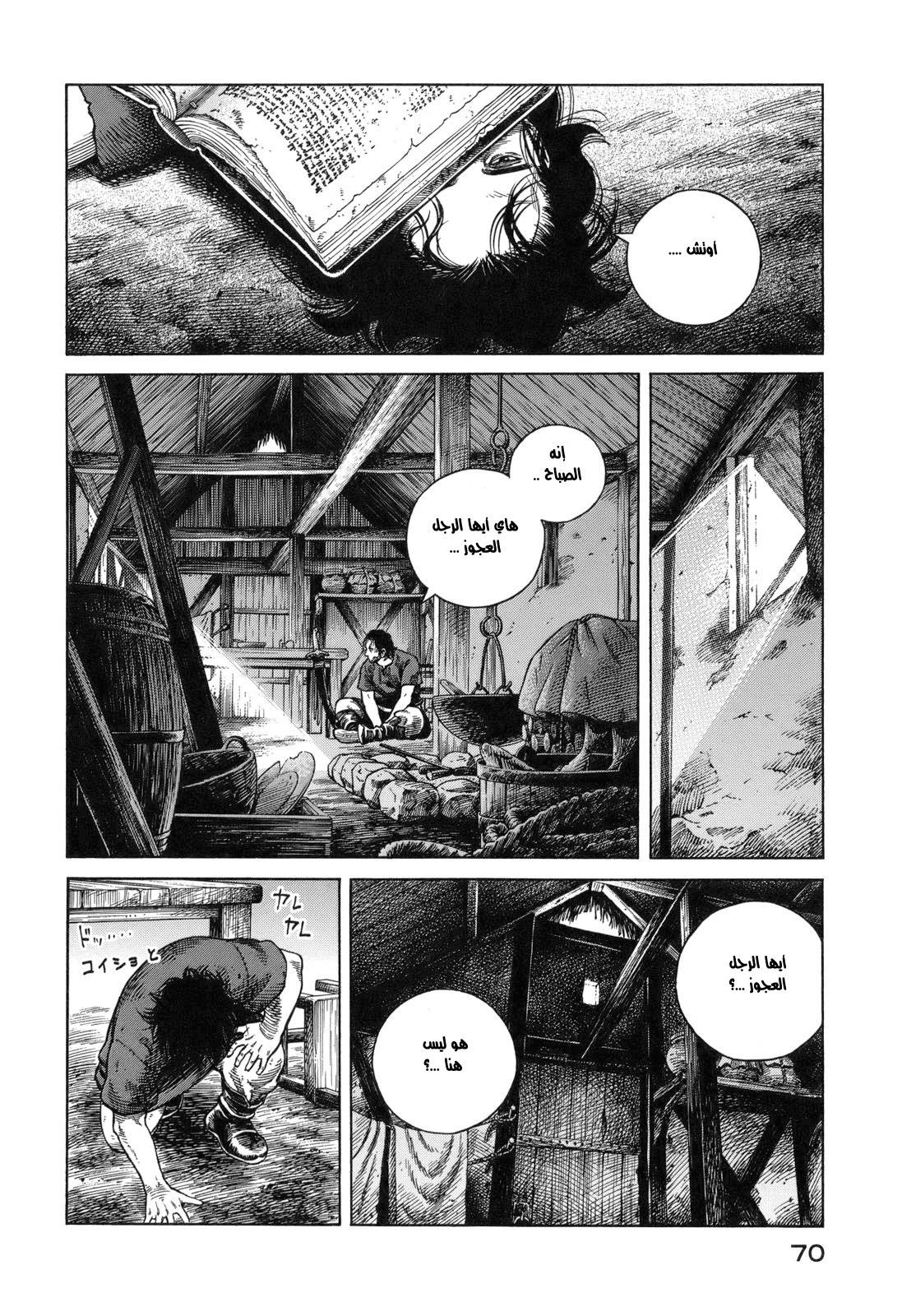Vinland Saga: Chapter 59 - Page 4
