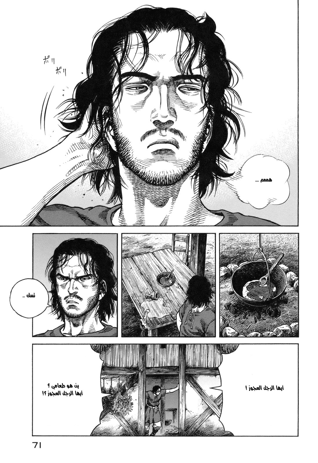 Vinland Saga: Chapter 59 - Page 5