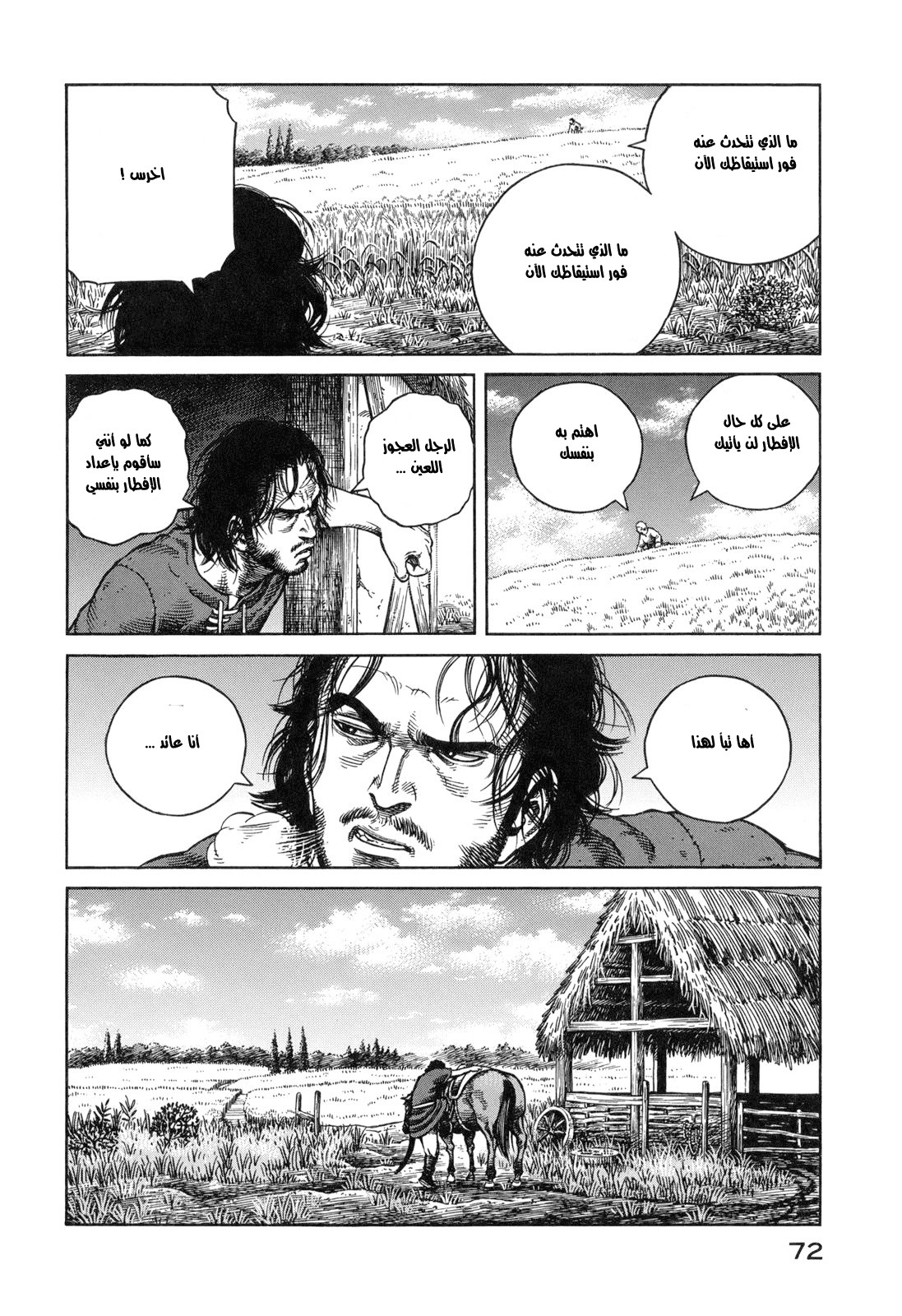 Vinland Saga: Chapter 59 - Page 6