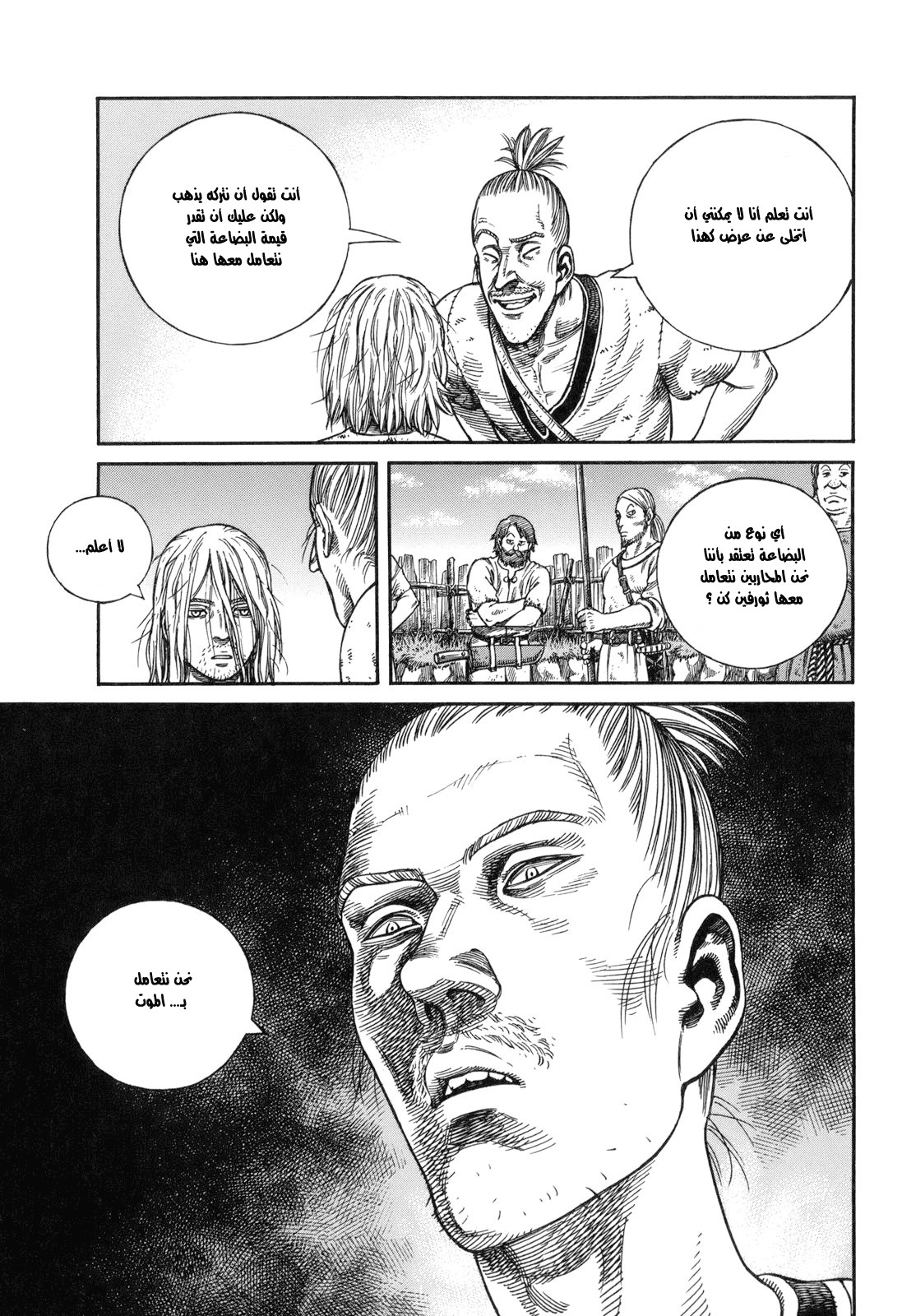 Vinland Saga: Chapter 59 - Page 11