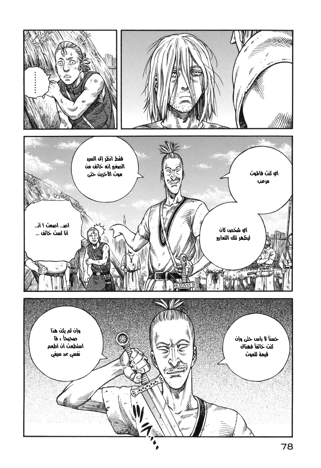 Vinland Saga: Chapter 59 - Page 12
