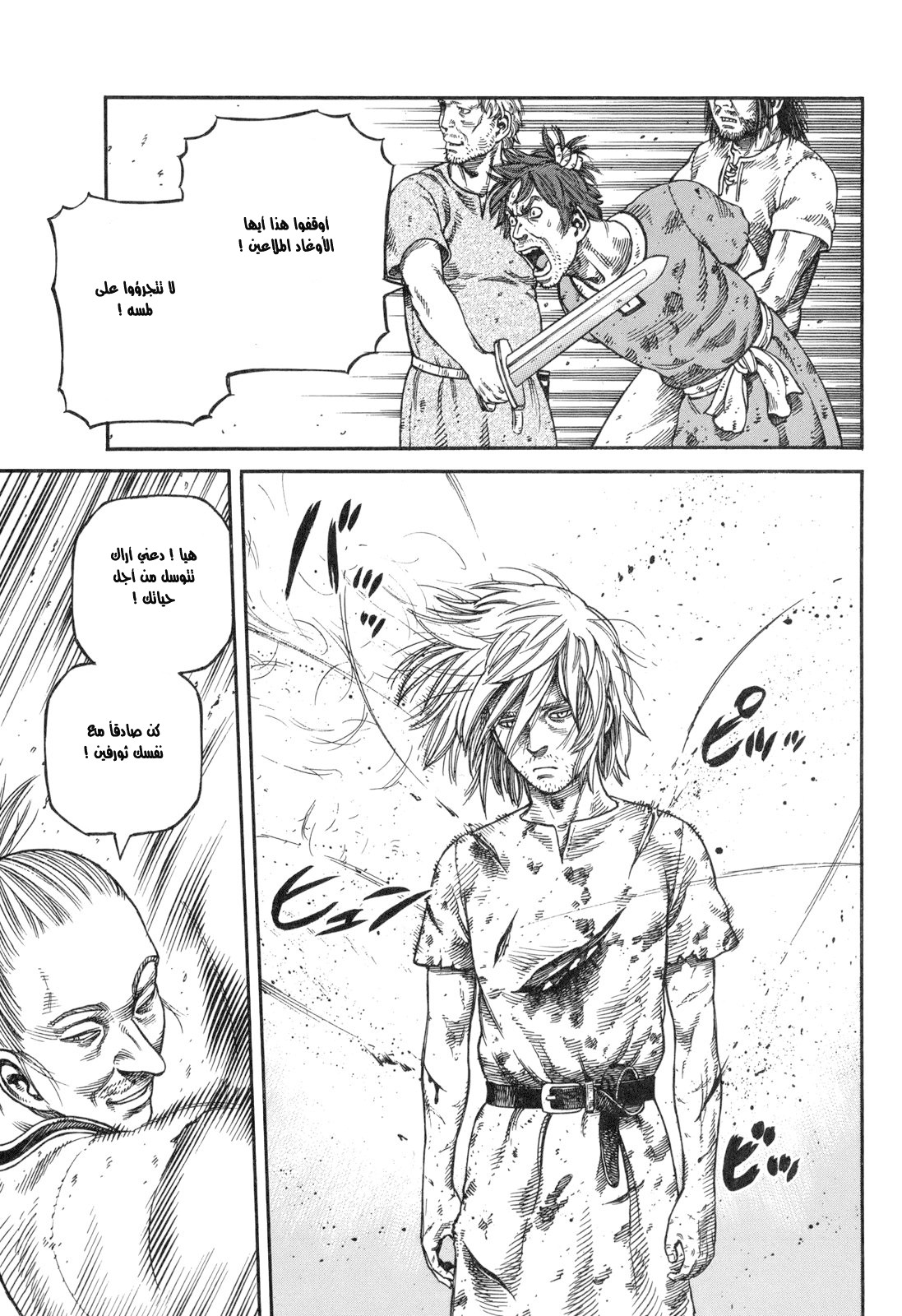 Vinland Saga: Chapter 59 - Page 15