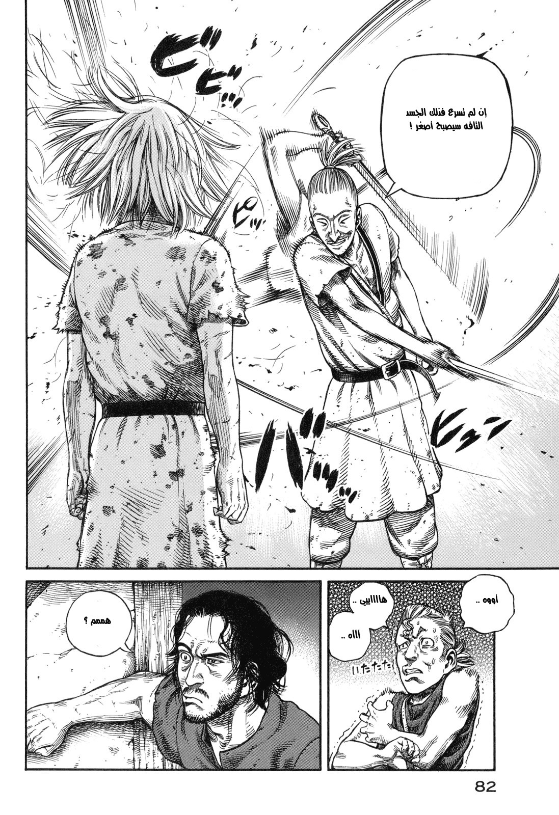 Vinland Saga: Chapter 59 - Page 16