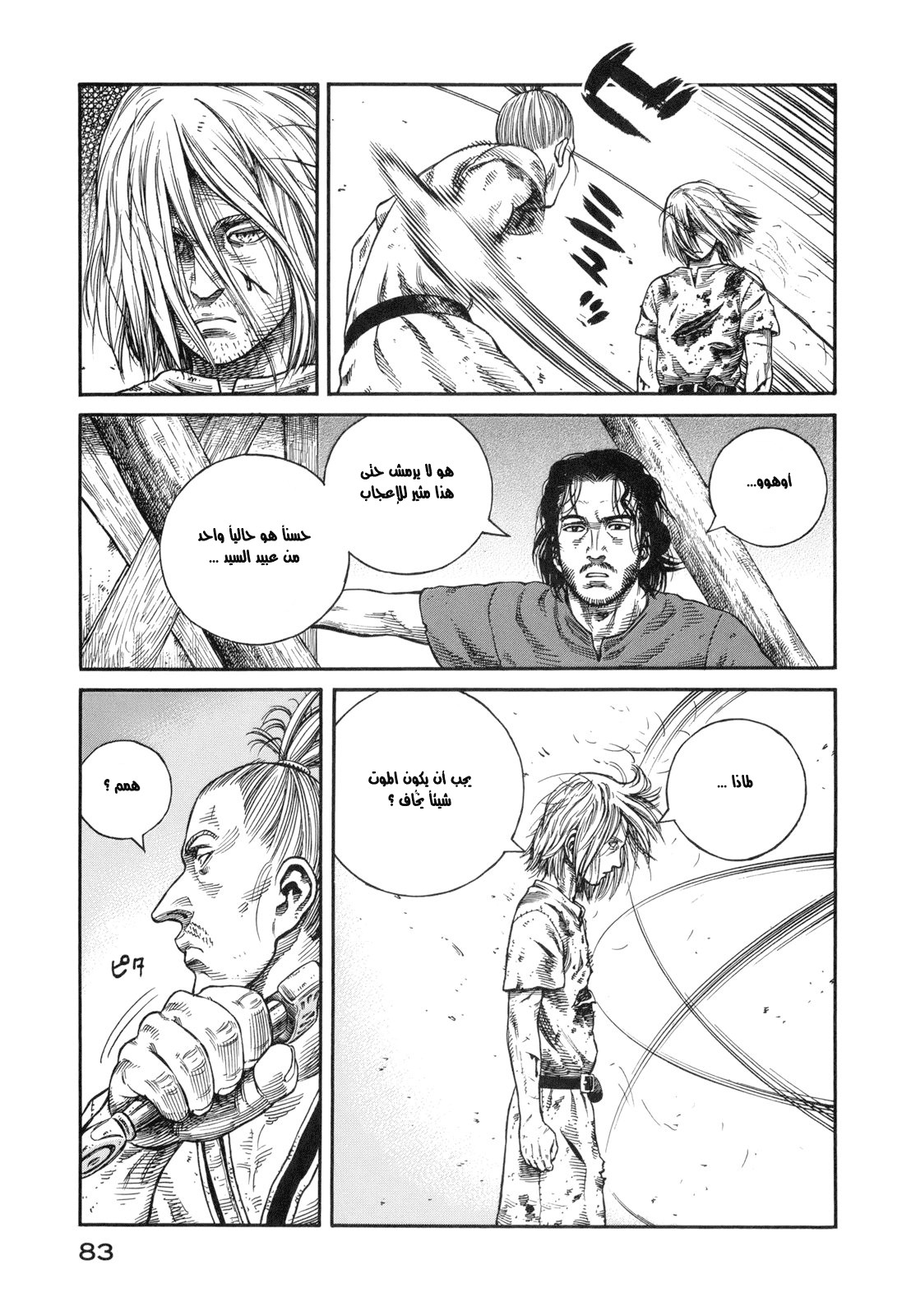 Vinland Saga: Chapter 59 - Page 17