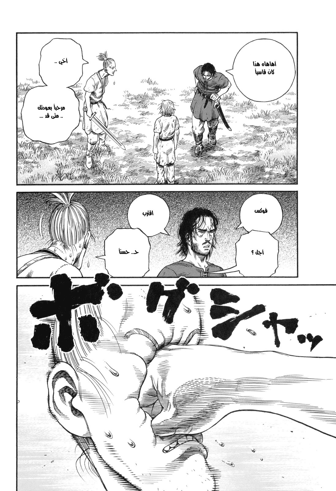 Vinland Saga: Chapter 59 - Page 22