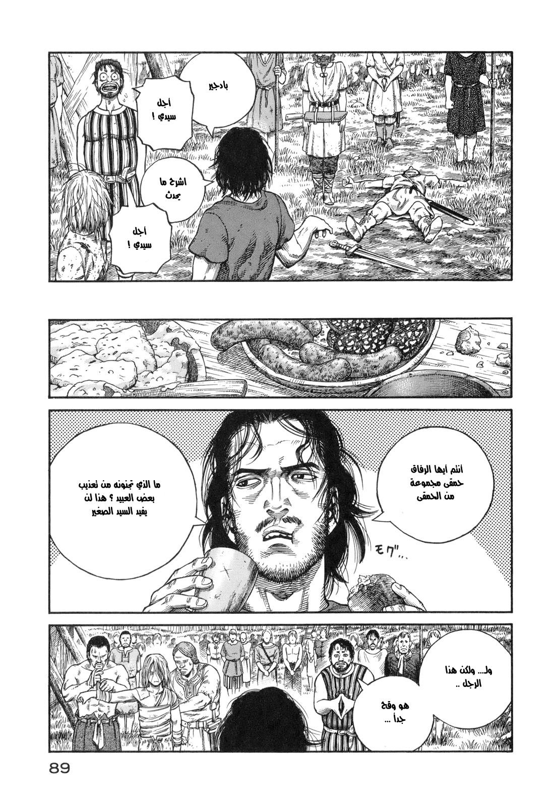 Vinland Saga: Chapter 59 - Page 23