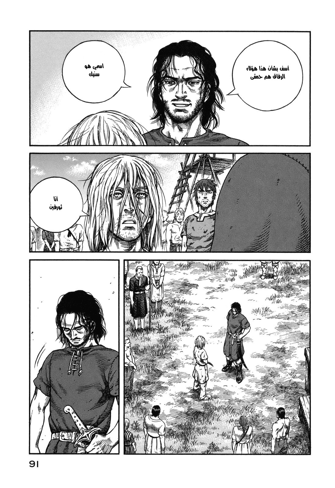Vinland Saga: Chapter 59 - Page 25