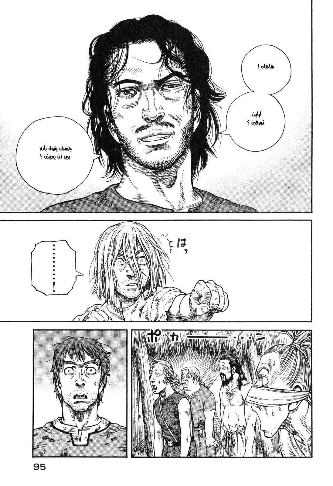 Vinland Saga: Chapter 59 - Page 29