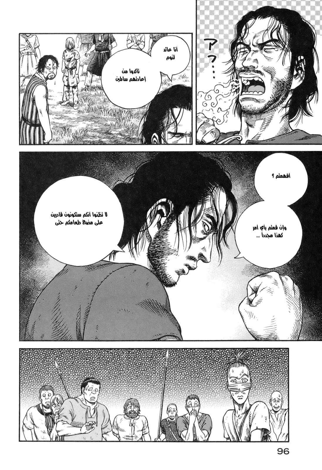 Vinland Saga: Chapter 59 - Page 30