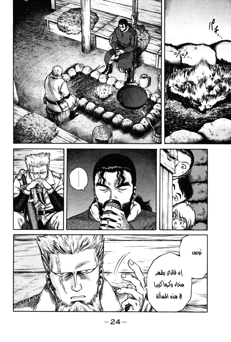Vinland Saga: Chapter 6 - Page 2