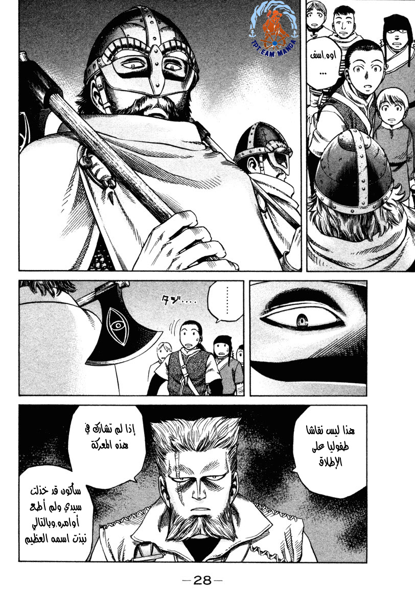 Vinland Saga: Chapter 6 - Page 6