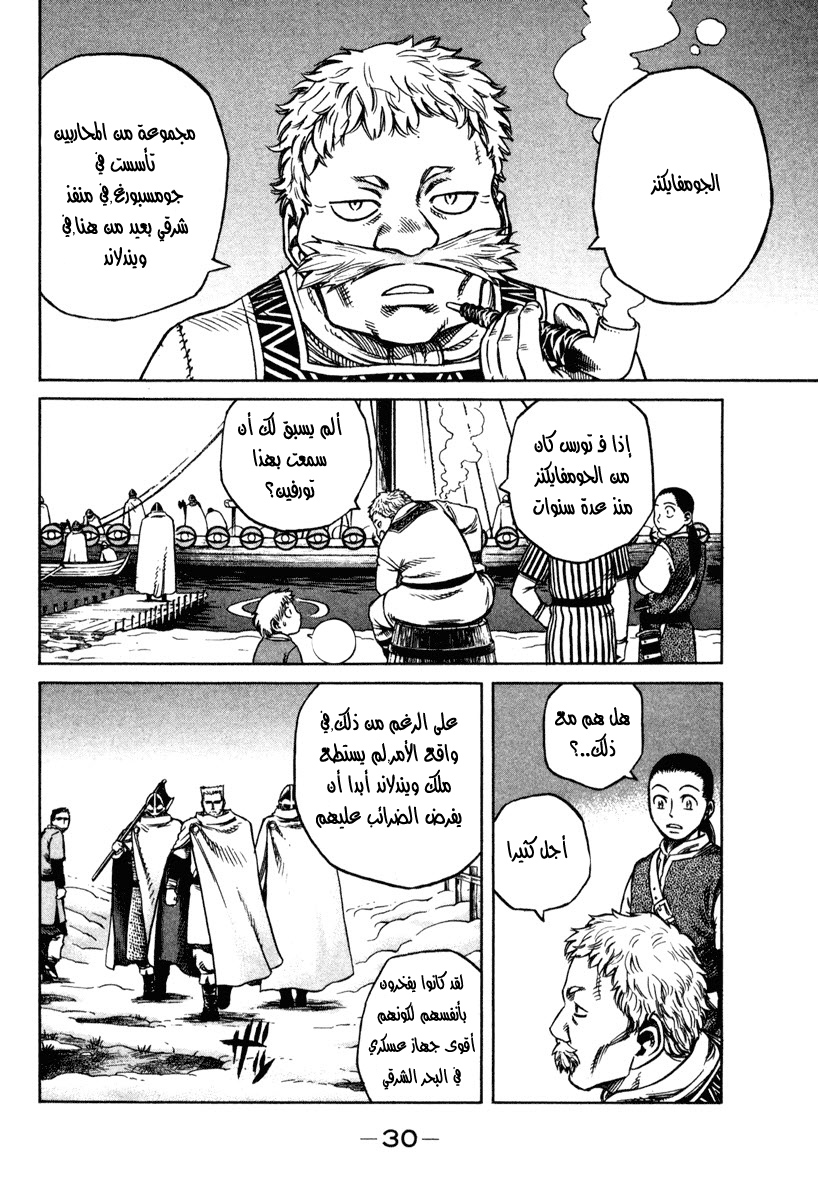 Vinland Saga: Chapter 6 - Page 8