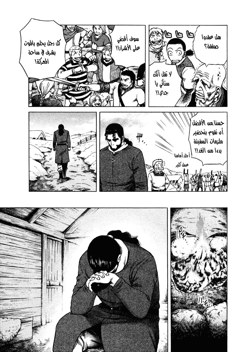 Vinland Saga: Chapter 6 - Page 13