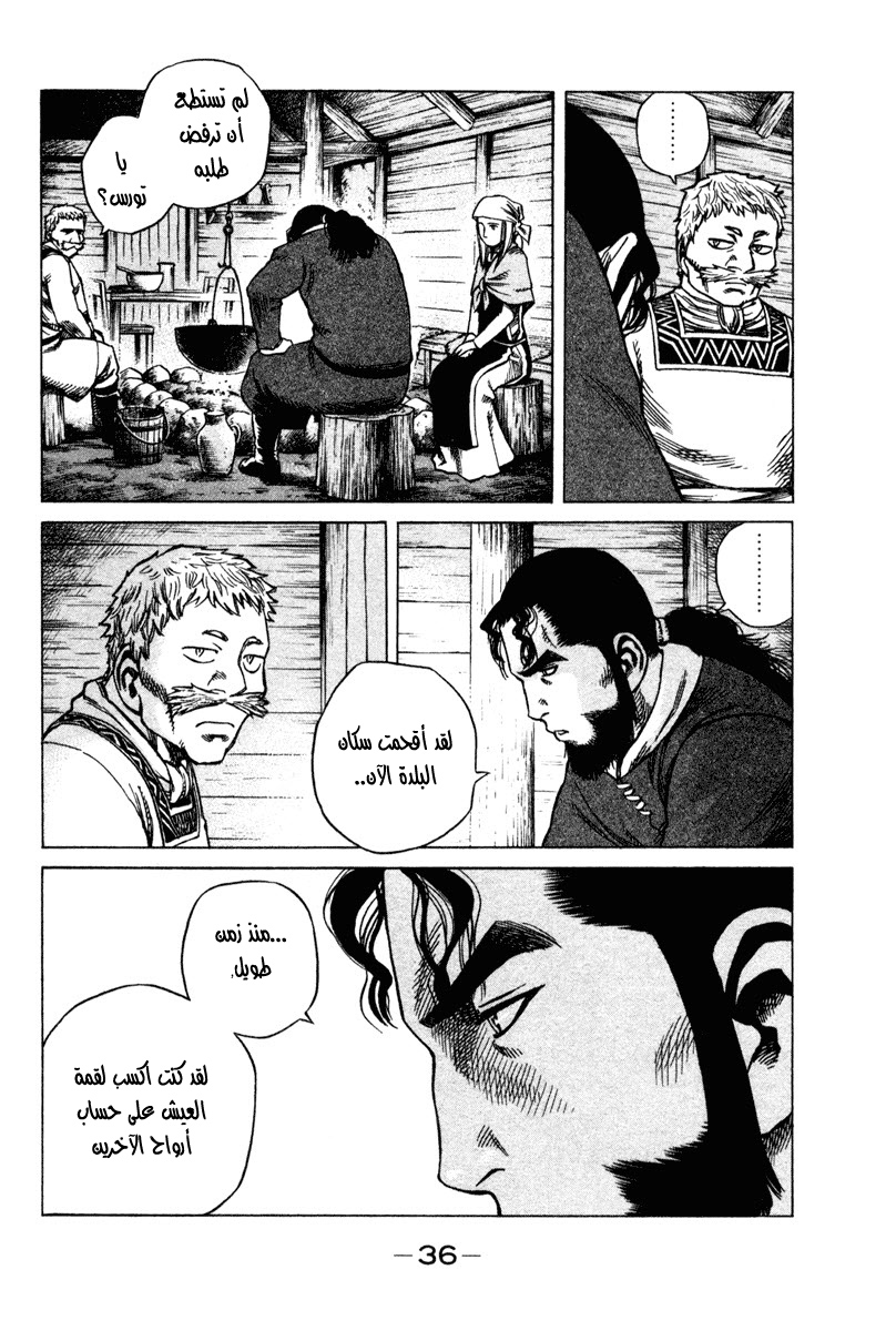 Vinland Saga: Chapter 6 - Page 14
