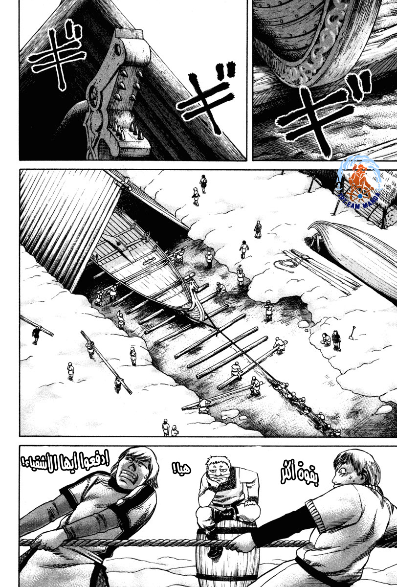 Vinland Saga: Chapter 6 - Page 18