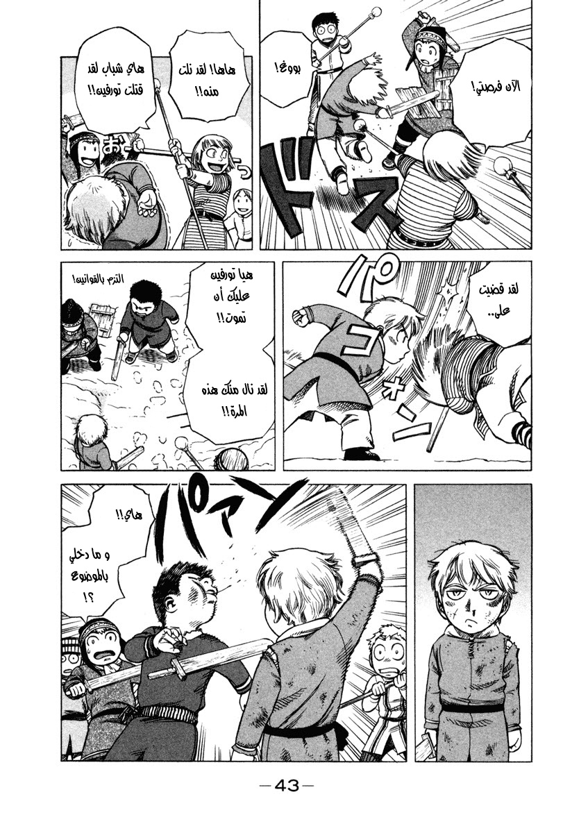 Vinland Saga: Chapter 6 - Page 21