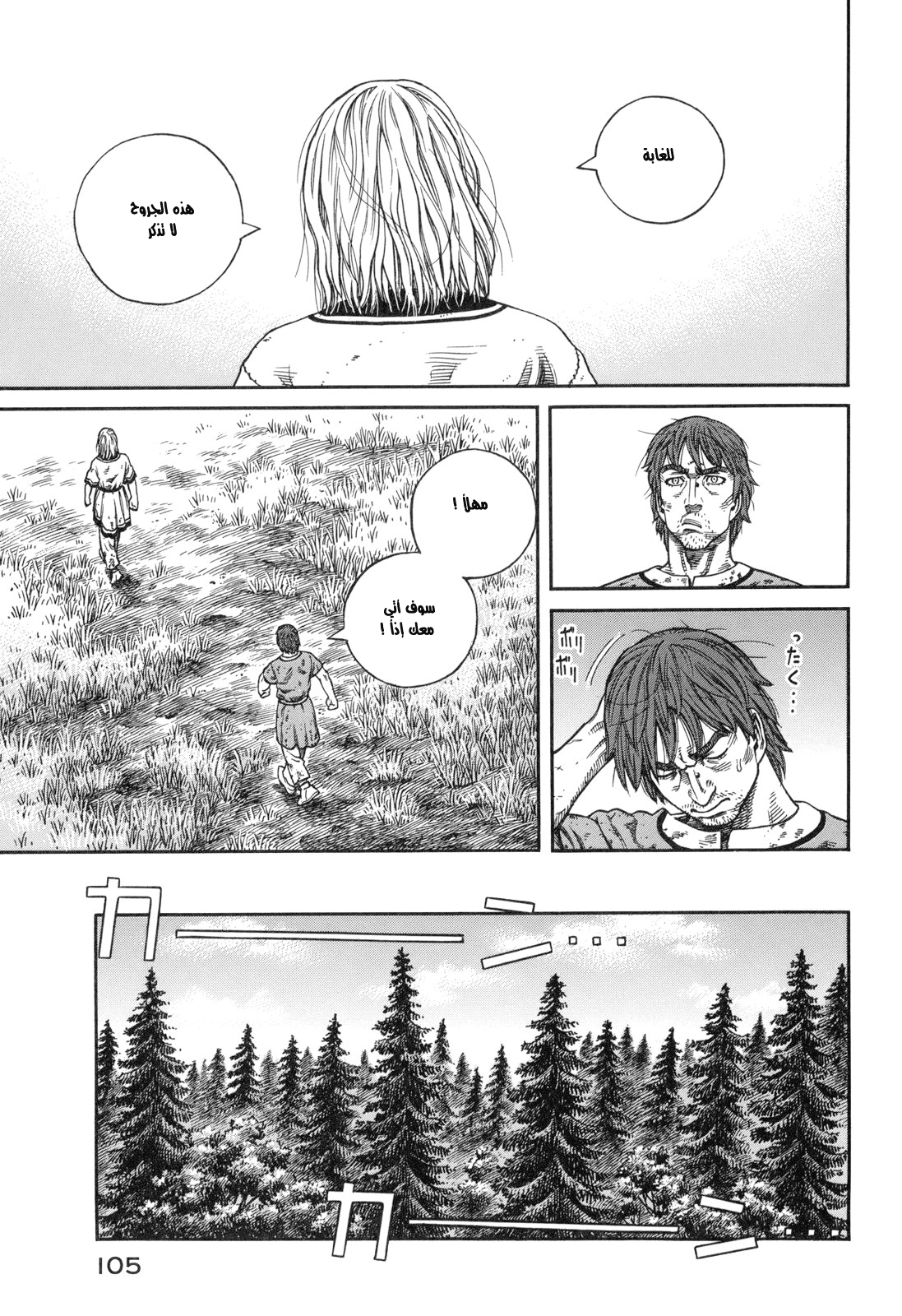 Vinland Saga: Chapter 60 - Page 7