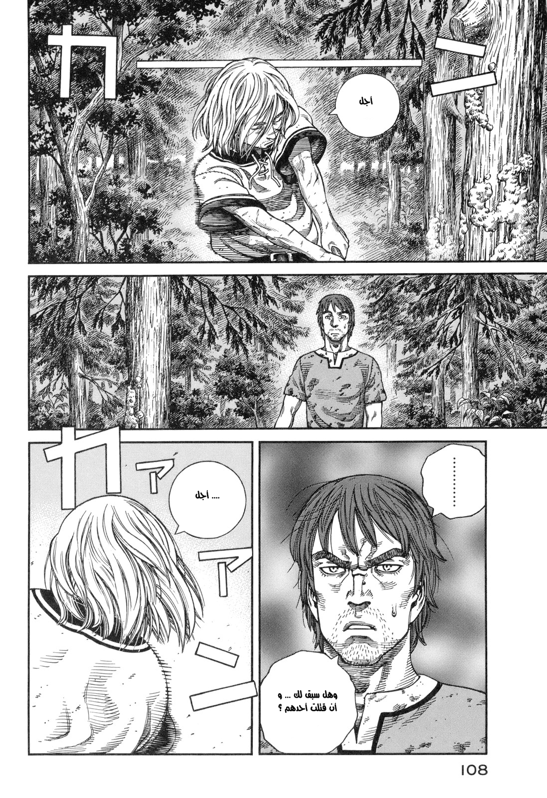 Vinland Saga: Chapter 60 - Page 10