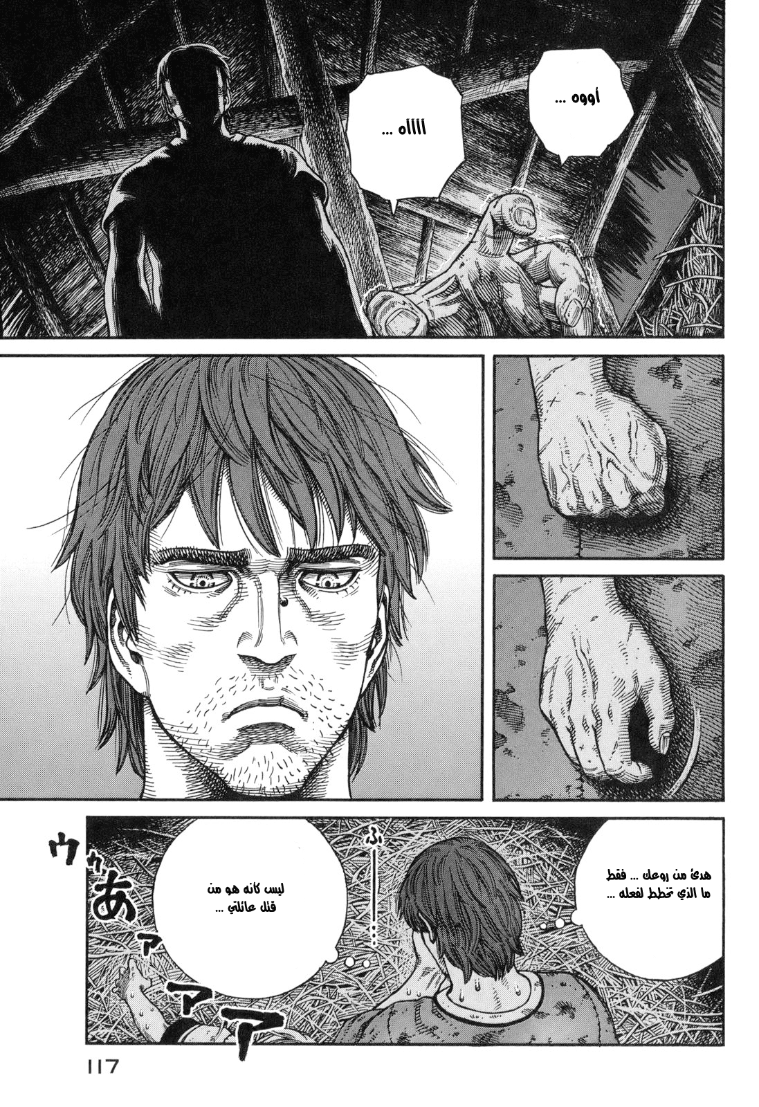 Vinland Saga: Chapter 60 - Page 19