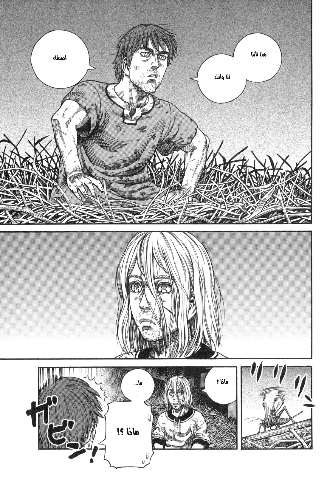 Vinland Saga: Chapter 60 - Page 23