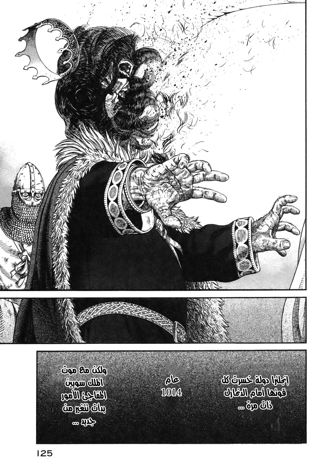 Vinland Saga: Chapter 61 - Page 3