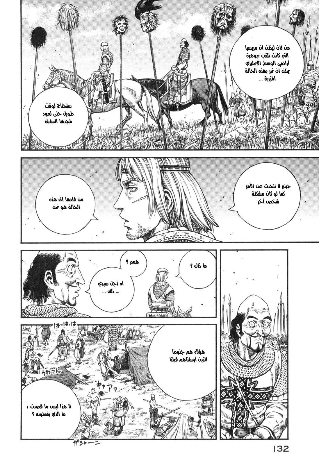 Vinland Saga: Chapter 61 - Page 10