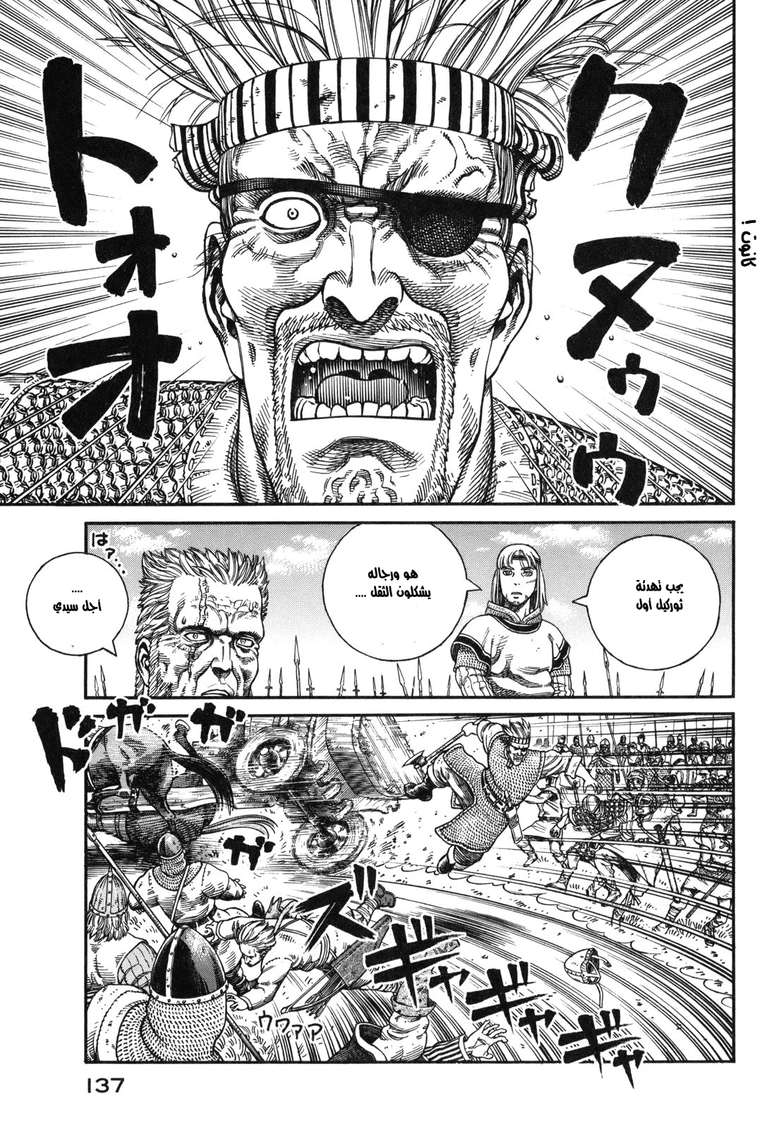 Vinland Saga: Chapter 61 - Page 15