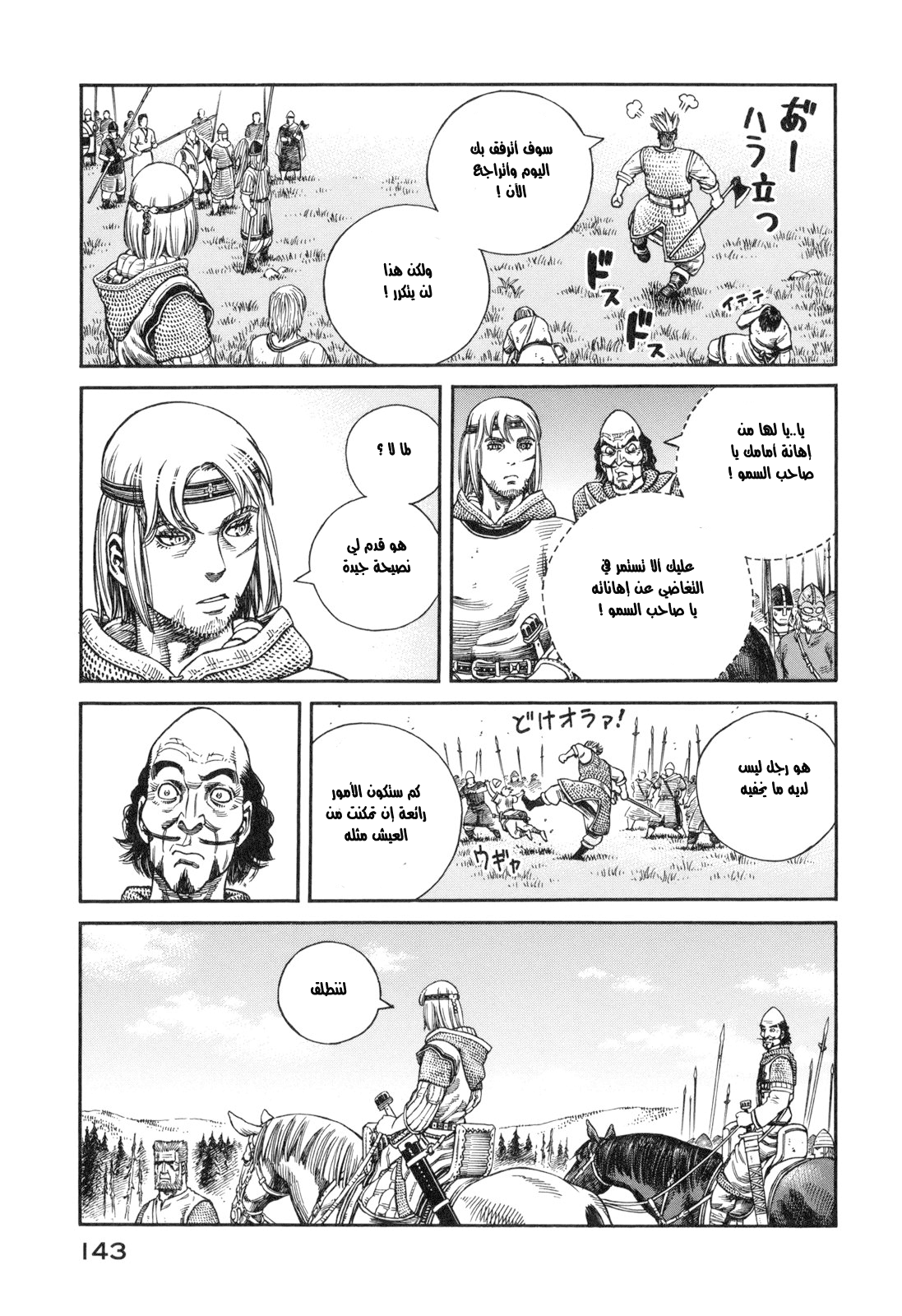 Vinland Saga: Chapter 61 - Page 21