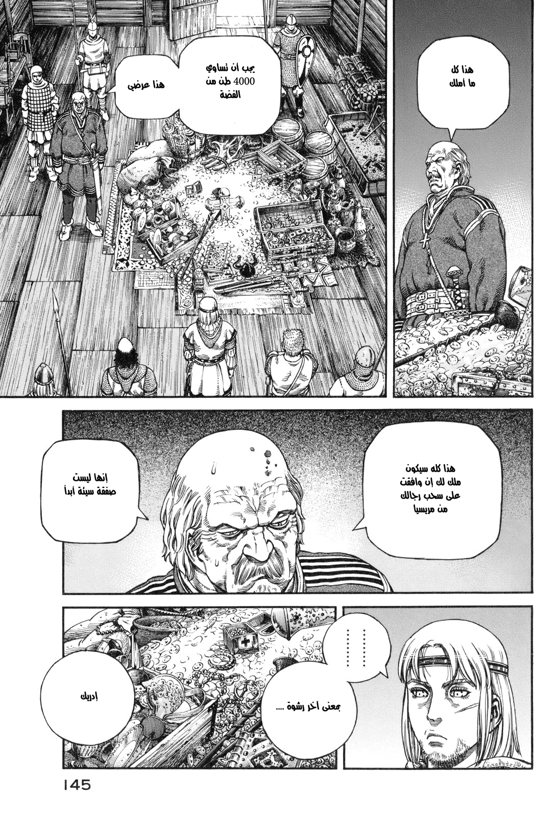 Vinland Saga: Chapter 61 - Page 23