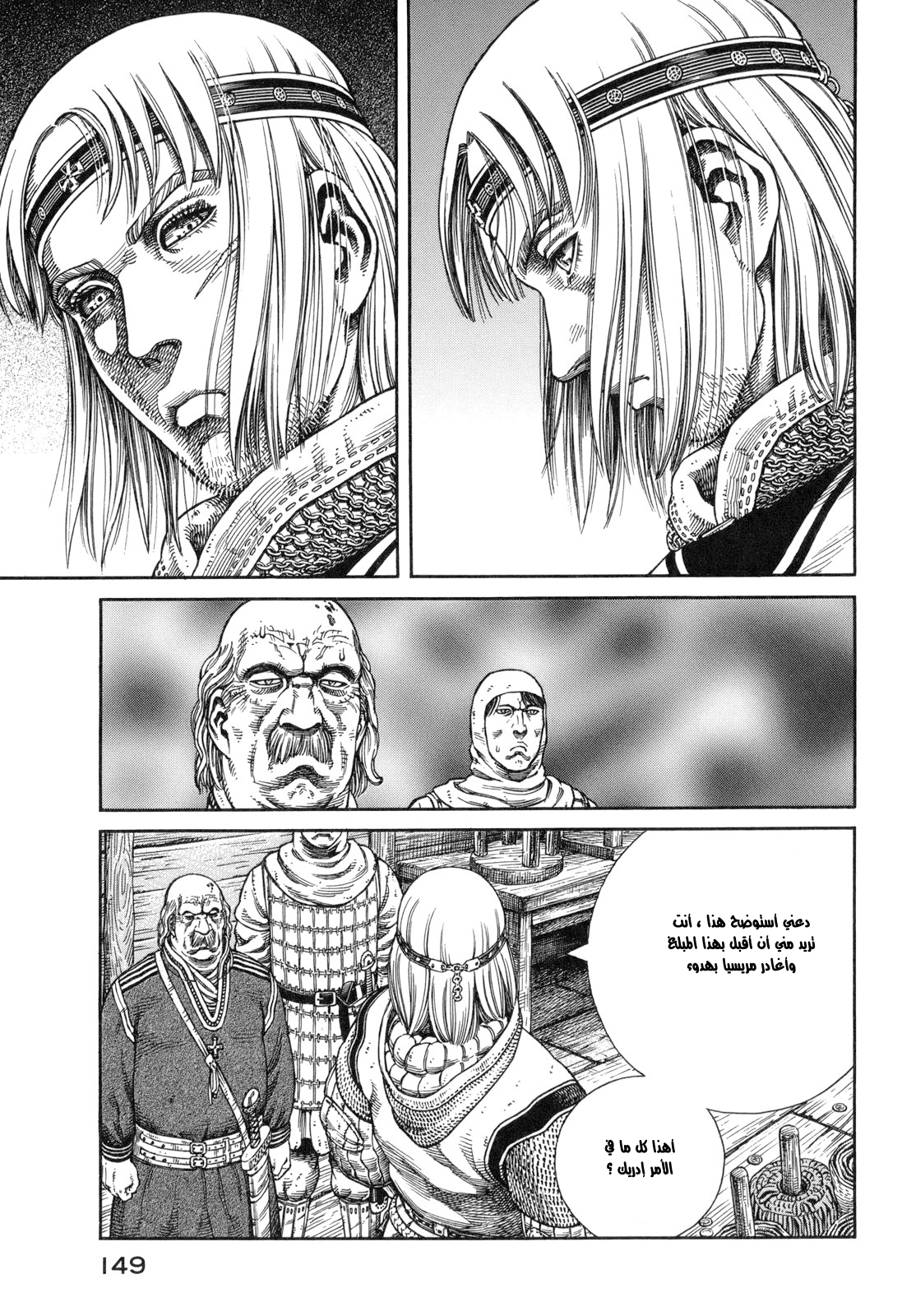 Vinland Saga: Chapter 62 - Page 3