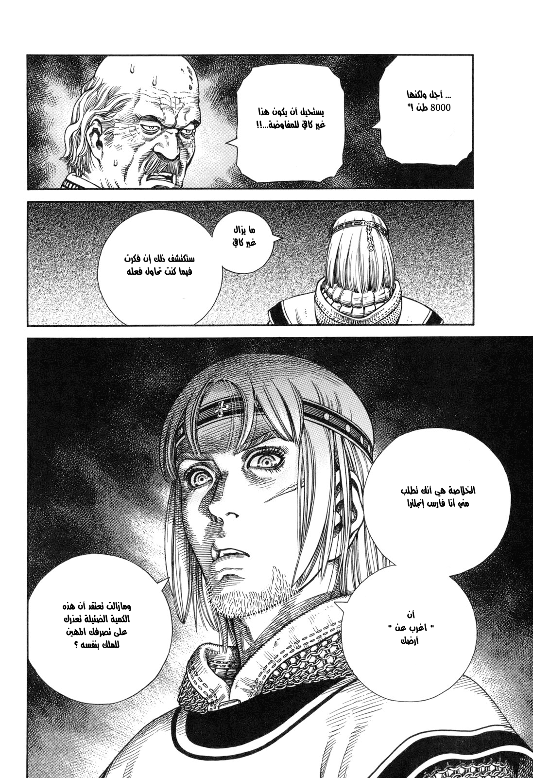 Vinland Saga: Chapter 62 - Page 4