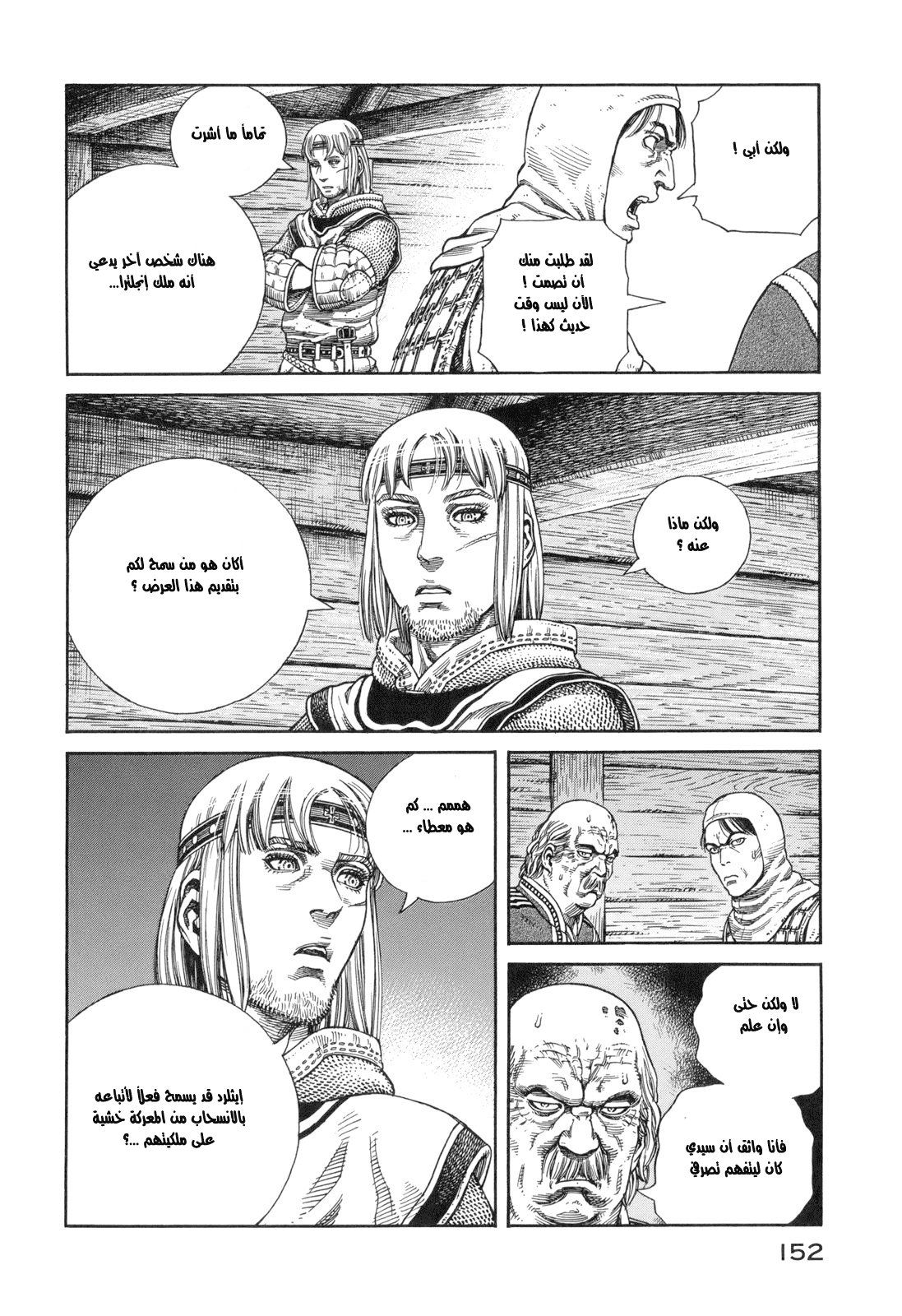 Vinland Saga: Chapter 62 - Page 6